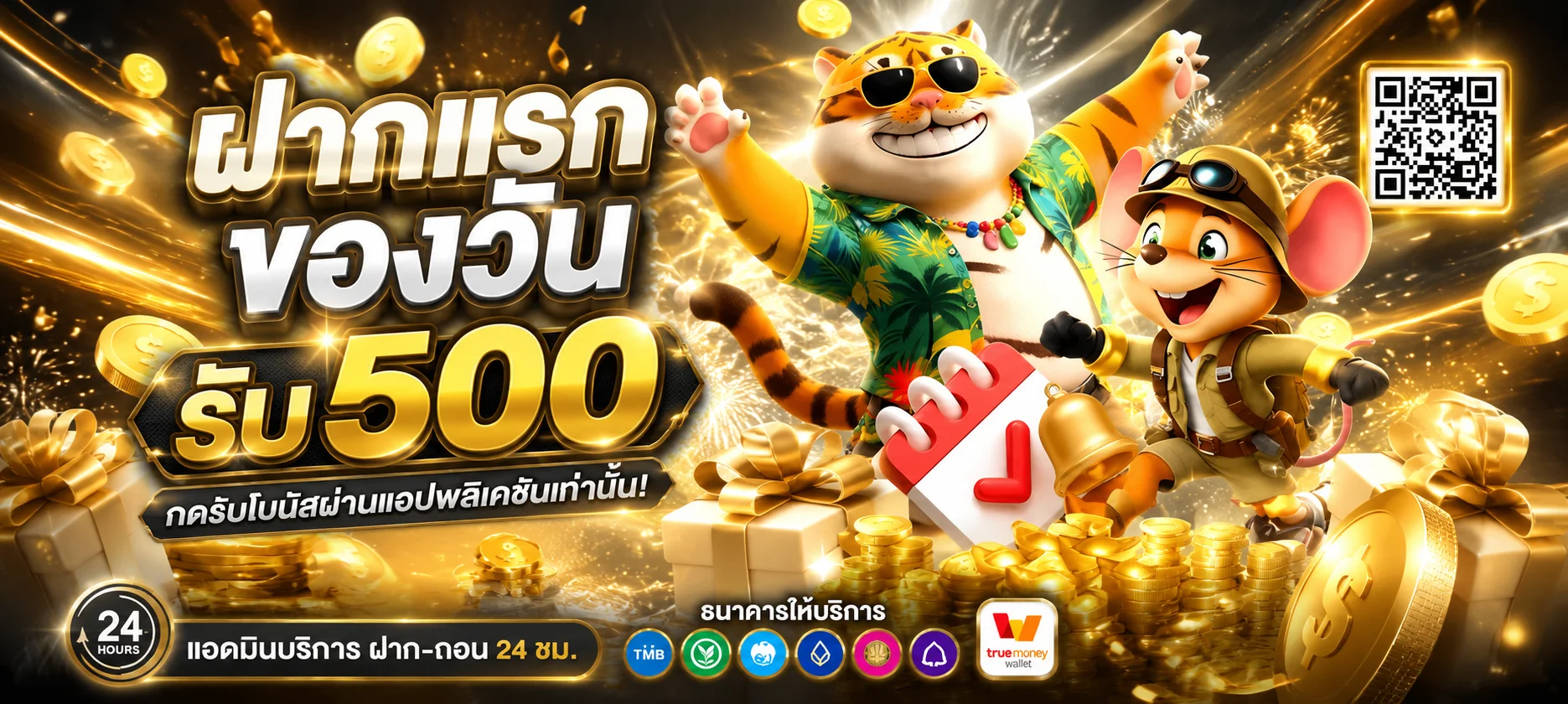 R39 เข้าสู่ระบบ หน้าล็อกอินและสมัครสมาชิก