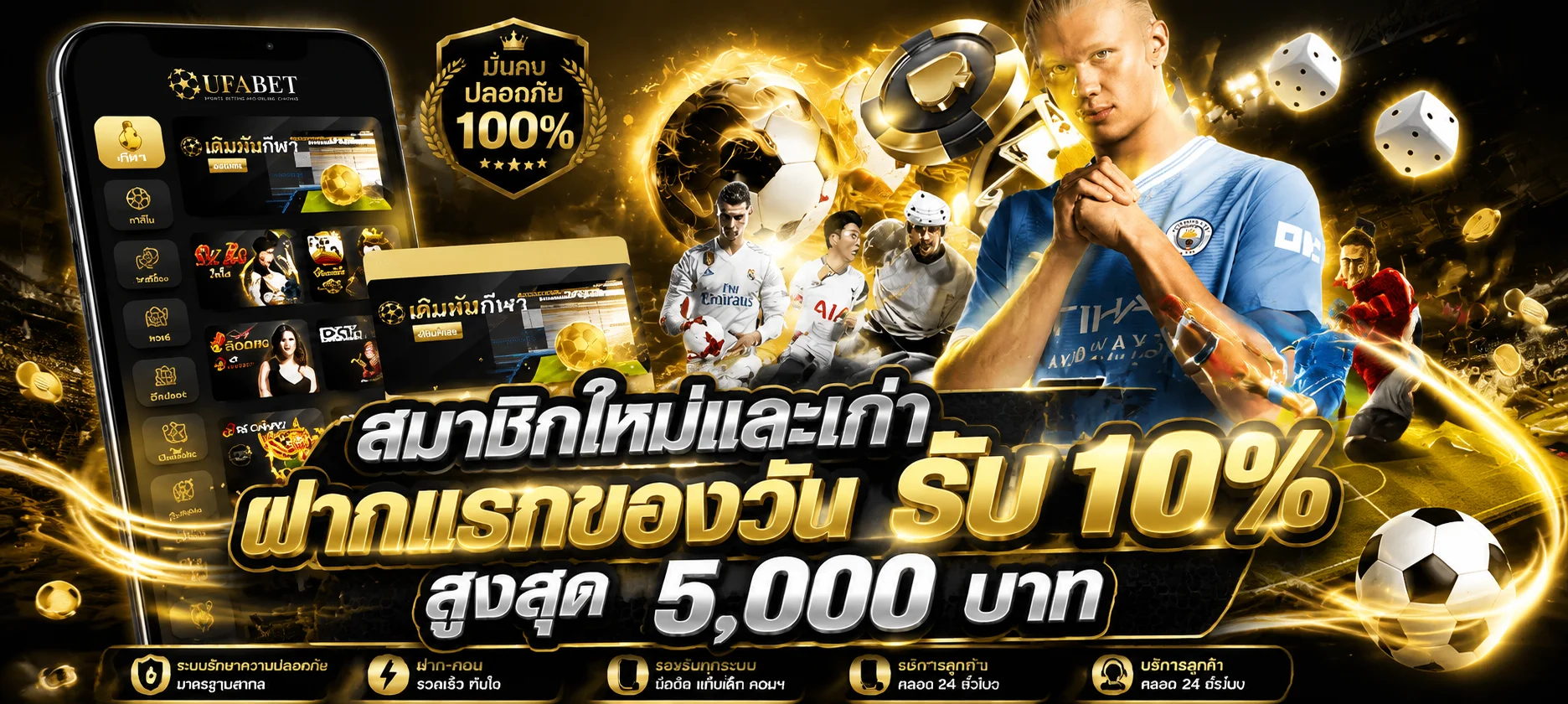 แทงบอลออนไลน์ R39 เปิดราคาครบทุกลีก