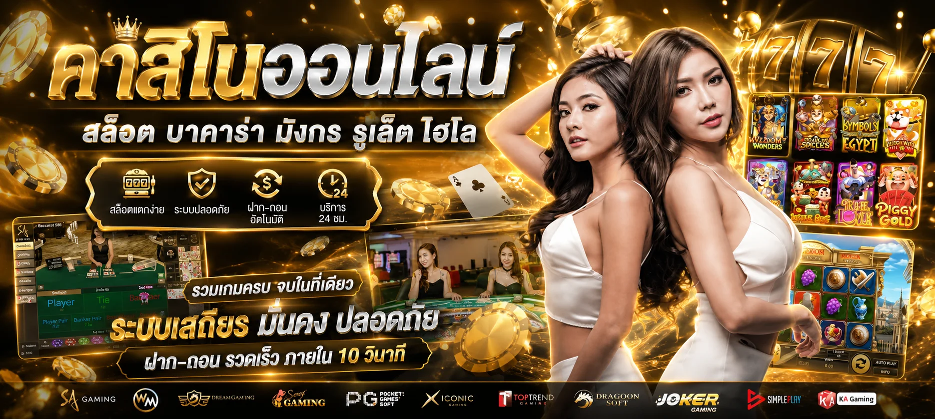 คาสิโนออนไลน์ R39 ถ่ายทอดสดบาคาร่าและรูเล็ต