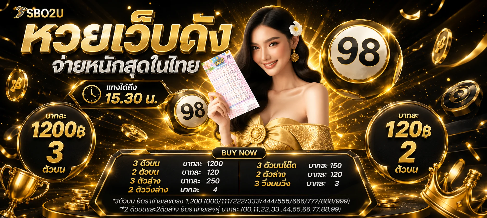 หวยออนไลน์ R39 แทงหวยครบทุกประเภทจ่ายเรตสูง